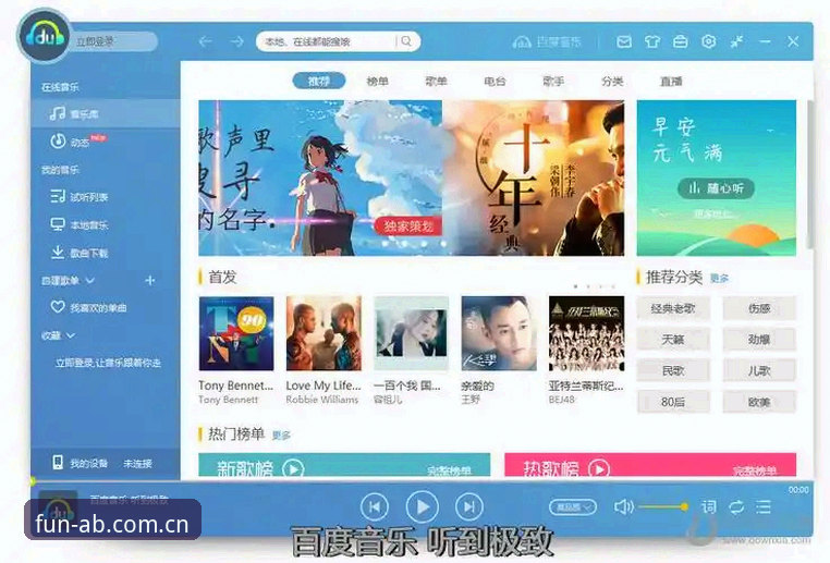 AB娱乐官方版vs第三方渠道：下载方式与体验全面对比